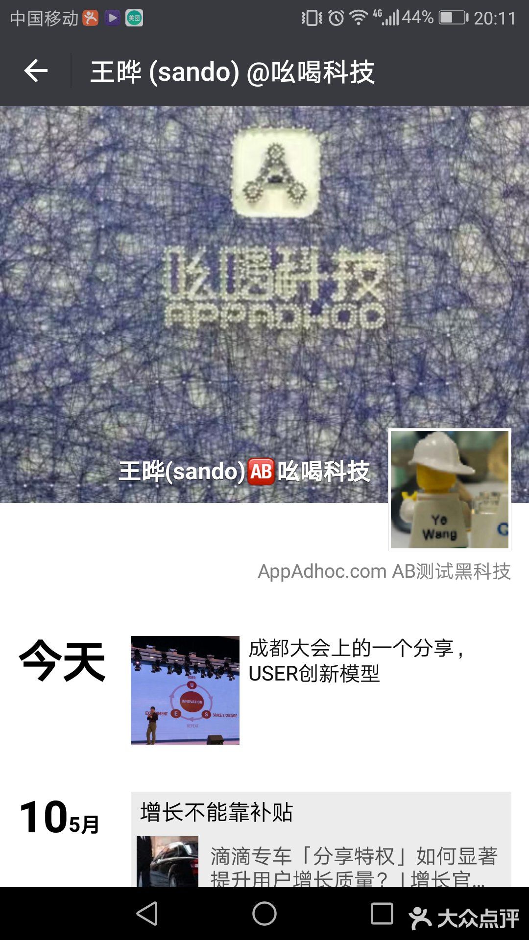 你们接手顺风车升级改造不