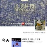 你们接手顺风车升级改造不