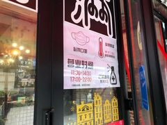 门面-富乐满韩国正宗炸鸡韩国料理(虹泉路店)