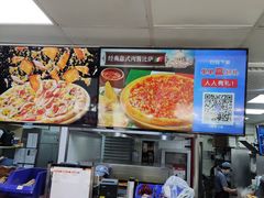 -达美乐比萨(武定店)