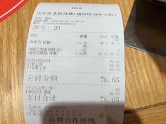 -福客麻辣烫·现炒麻辣香锅(印力中心店)