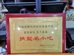 -德泓面馆(颐高店)