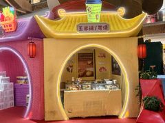 -松雷商业(南岗店)