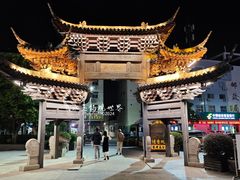 -口岸雕花楼