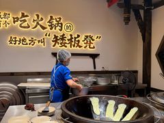 -矮板凳老火锅(宽窄巷子店)