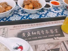 -黄亚细肉骨茶(仰光路店)