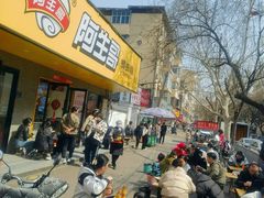 -阿生哥螺蛳粉•火锅(永安街店)