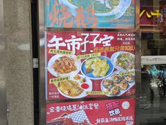 -和平馆·地道港澳茶餐厅(西门口店)