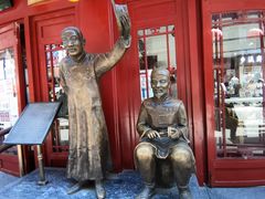 -步瀛斋(大栅栏西街店)