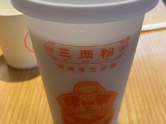 -三两粉(江南坊店)