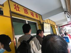 -文山荷鲜居(翠湖店)