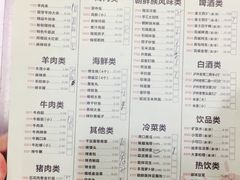 -丰茂烤串(建设街店)