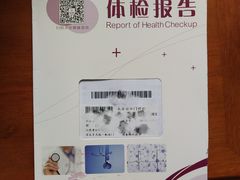 -美亚体检(台江分院)