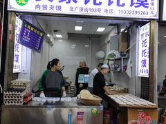 门面-贾家饦饦馍(回民街店)