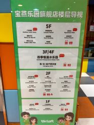 -宝燕乐园(闵行旗舰店)