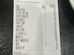 -马家烧麦(总店)