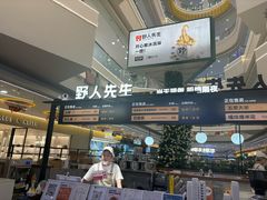 -野人先生Gelato(上海长宁龙之梦店)