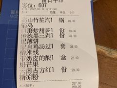账单-雀舞云南菜(天津天河城购物中心店)