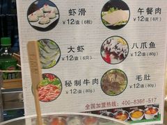 菜单-百品聚旋转火锅(号外店)