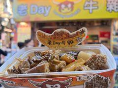 -老day牛杂(官也街总店)