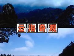 -尧山风景区