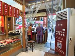 -叁省斋粉蒸肉甑糕·清真(回民街店)