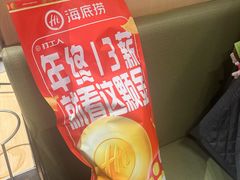 -海底捞火锅(丰尚国际广场店)