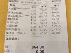 -功德林素菜饭庄(前门店)