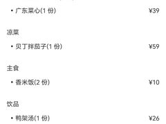 -月福京味斋·烤鸭店·北京菜(鼓楼总店)