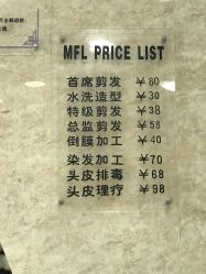 -瑞豪专业烫染连锁
