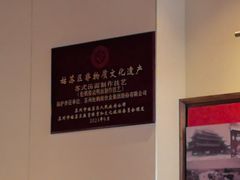 -松鹤面馆·古法焖肉面(观前店)