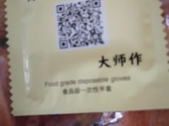 -糕大师•手作鲜糕点(芦庄店)