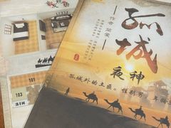 -剧狐剧本杀(徐汇1号店)
