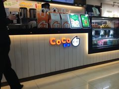 -CoCo都可(国芳百货店)