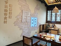 -芸南道·过桥米线(昆明老街旗舰店)