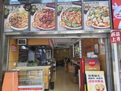 -叶伟胡辣壳面(两路口店)