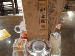 -一记面馆(易发店)