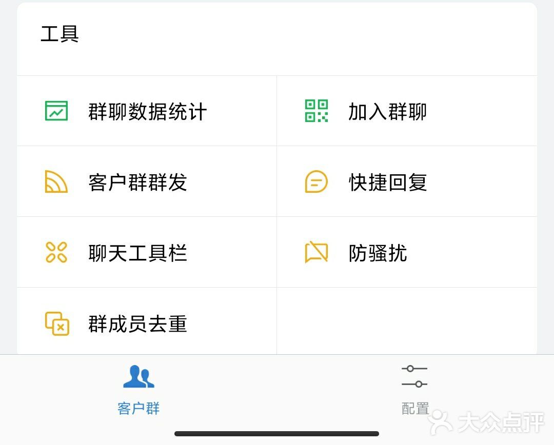 施工沟通重要，为此升级企业微信沟通
