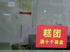 -五芳斋(中山大道总店)