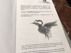 -镛记酒家
