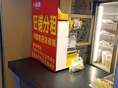 -八婆婆烧仙草(中山路店)