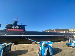 -大连旅顺潜艇博物馆