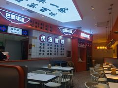 -天府国麻辣香锅(黄岛永旺店)