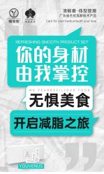 -雅曼妮spa美容养生