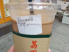 -荔園 LaiYuen