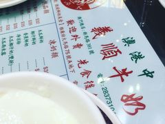 -义顺牛奶公司(新马路老店)