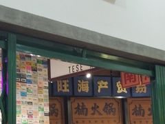 -楠火锅(哈尔滨金爵万象店)