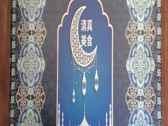 -裕合顺清真餐厅·回民老菜·大连海鲜·特色烧烤(西安路店)