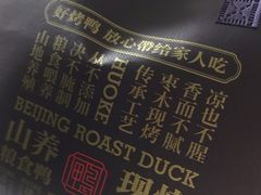 -火刻北京烤鸭(市北区·鲍岛市场店)