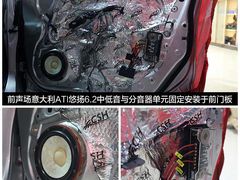本田奥德赛前声场安装意大利ATI悠扬两分频-音响码头汽车音响改装店